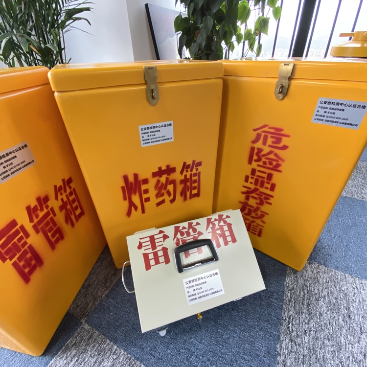 峰峰矿火工品存放箱 手提式雷管炸药箱的材质特性与标准规格解析
